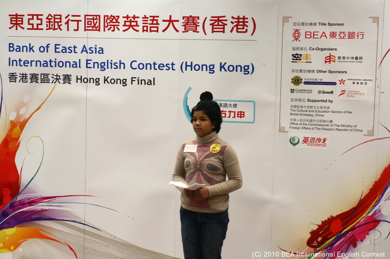 20091212 BEA IEC HK Finals042.jpg